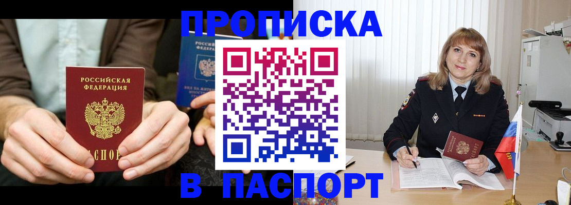 временная регистрация 2025 в Сыктывкаре