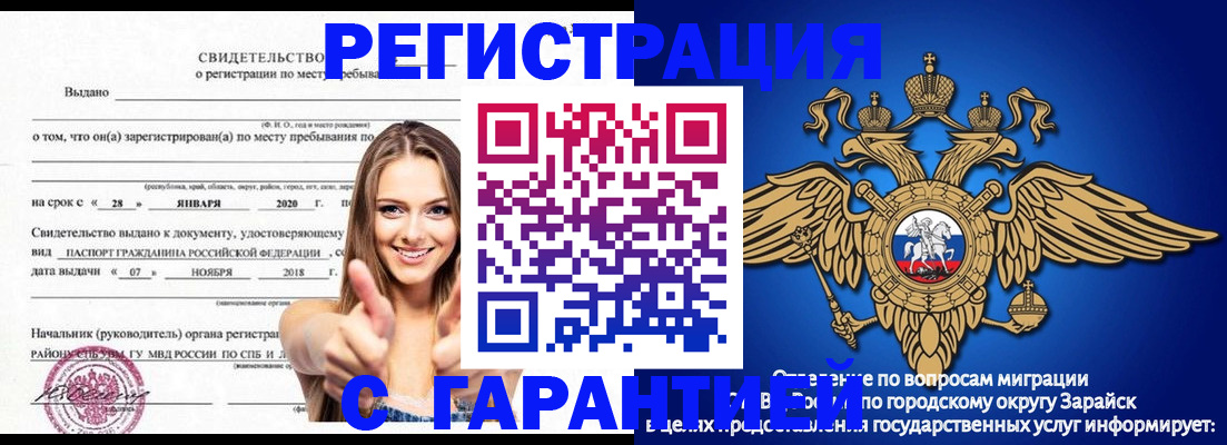 регистрация в Сыктывкаре