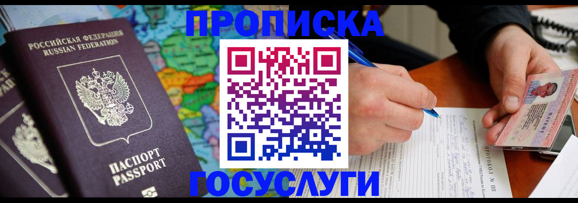 миграционный учет в Сыктывкаре
